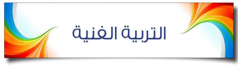 اسماكي المخططة